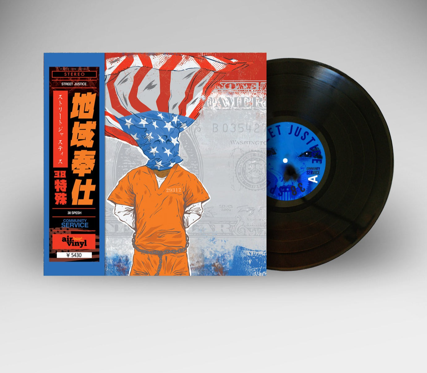 Street Justice - Community Service 12" Vinyl Record